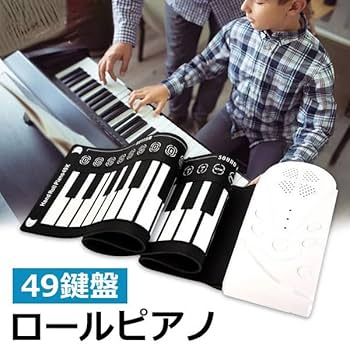 ハンドロールアップピアノ ポータブル Amazon | ロールアップピアノ49キー、ハンドロールピアノ49キー